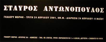 Click here to see a sample of his new work